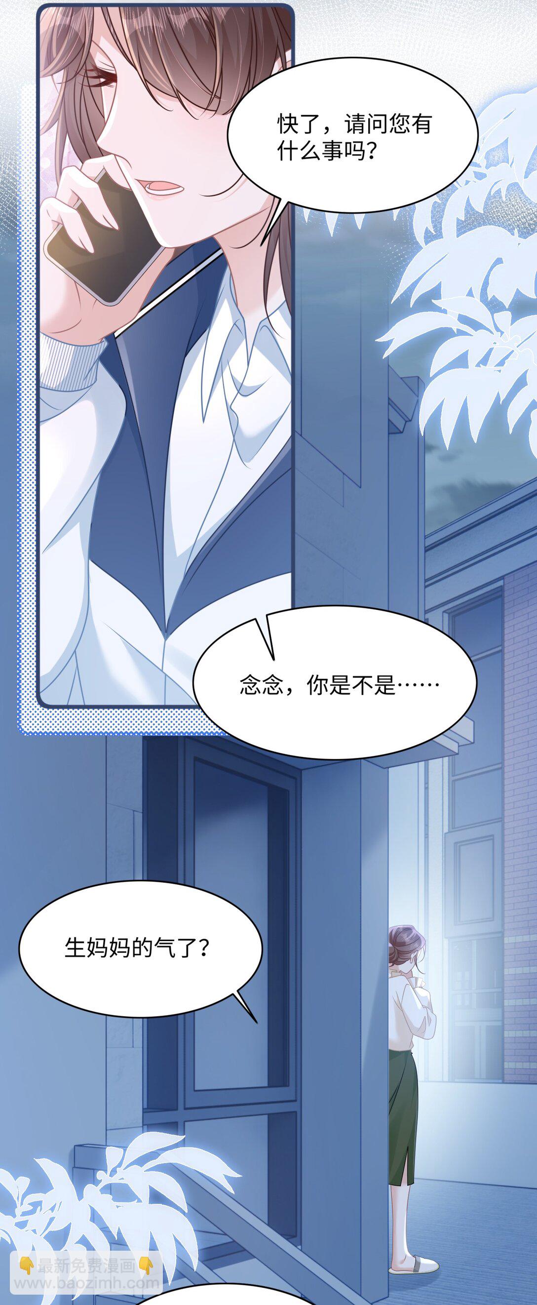 018 全新的林知念(1/2)-第21话