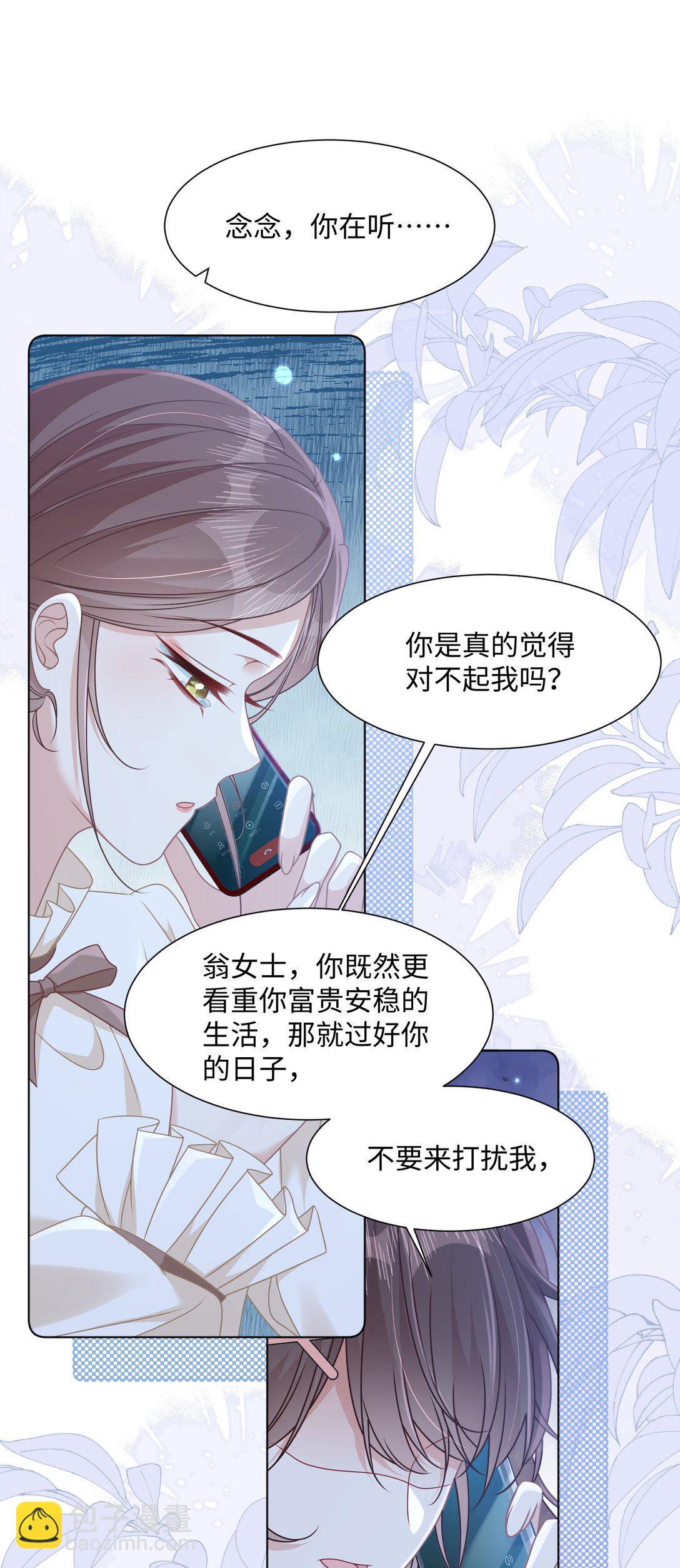 018 全新的林知念(1/2)-第21话