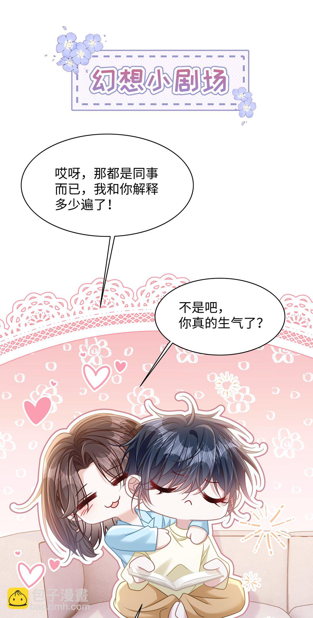 020 他姓徐？-第23话
