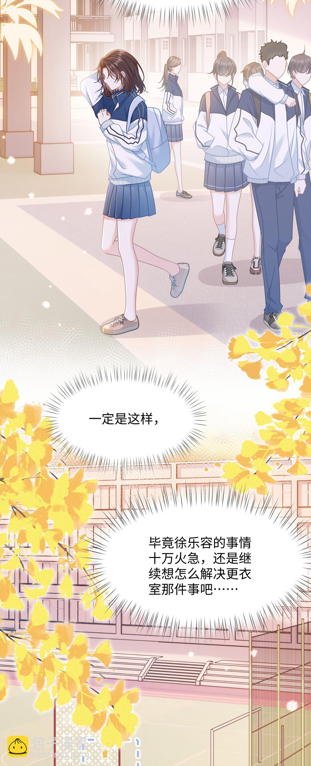 022 你是我的舞伴-第25话