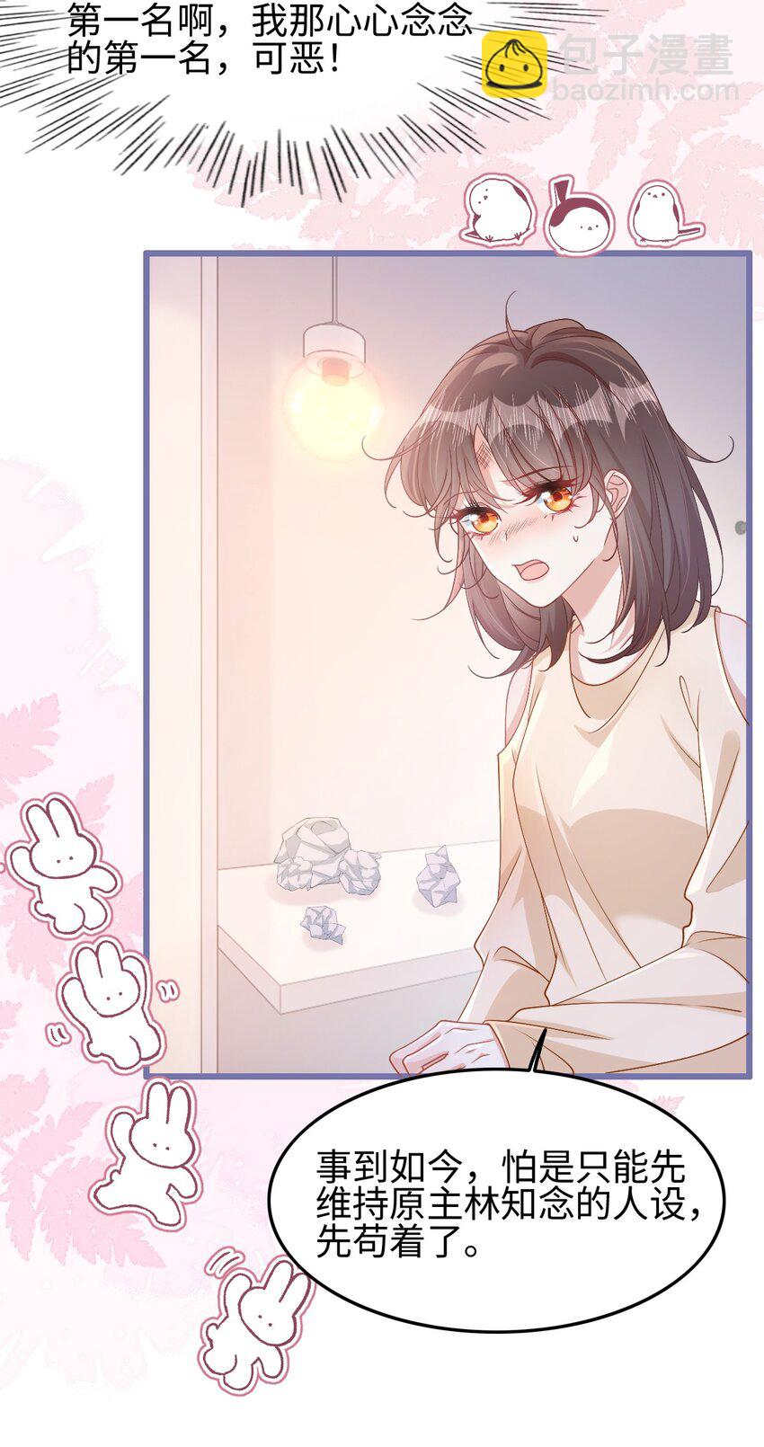 002 书中的新生活-第3话