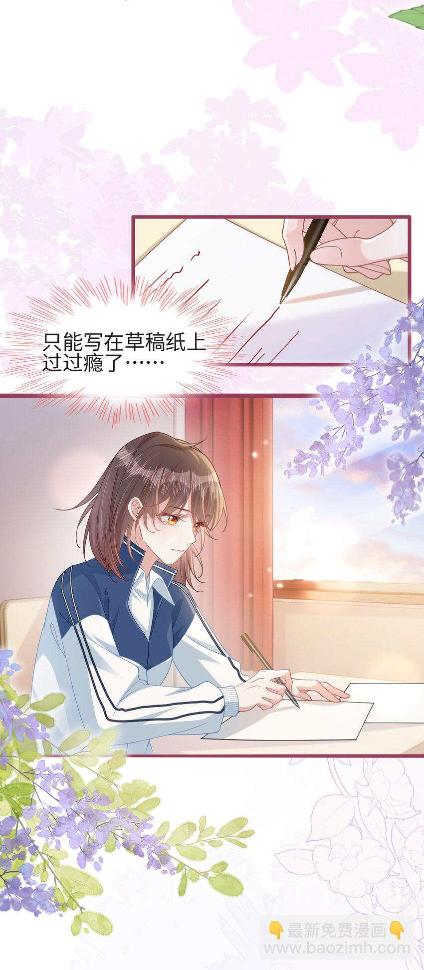 002 书中的新生活-第3话