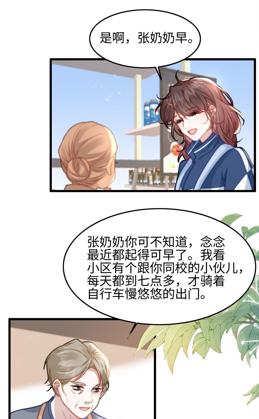 002 书中的新生活-第3话