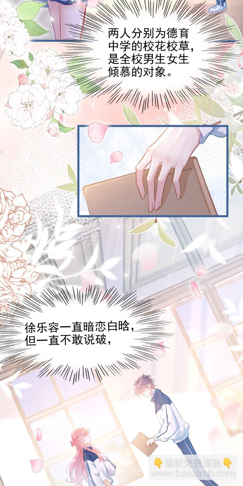 002 书中的新生活-第3话