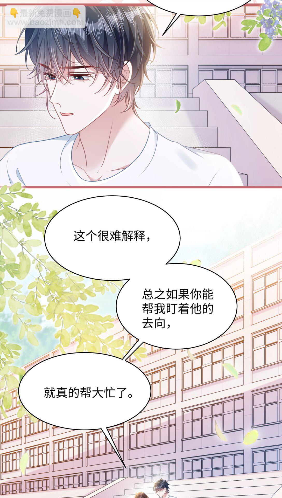 026 你也喜欢白晗？-第31话