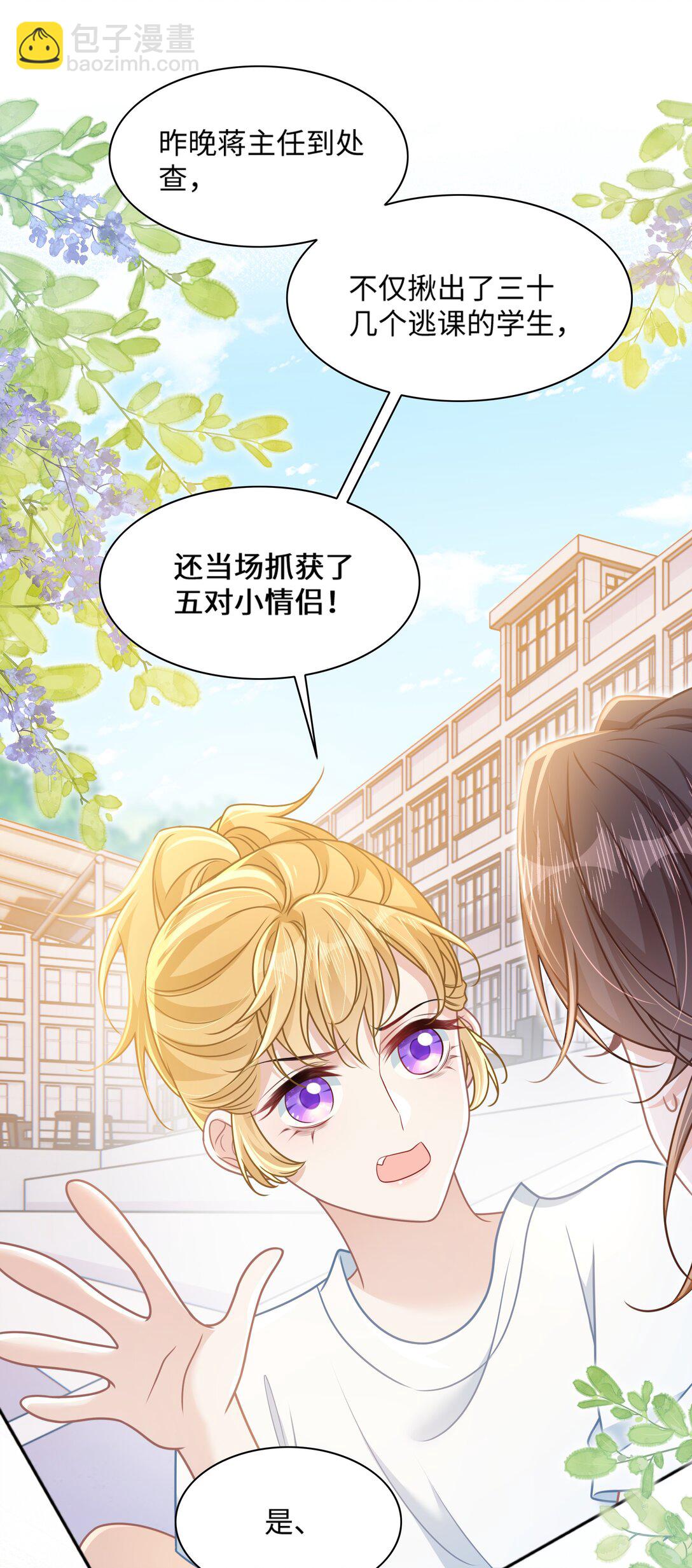 026 你也喜欢白晗？-第31话