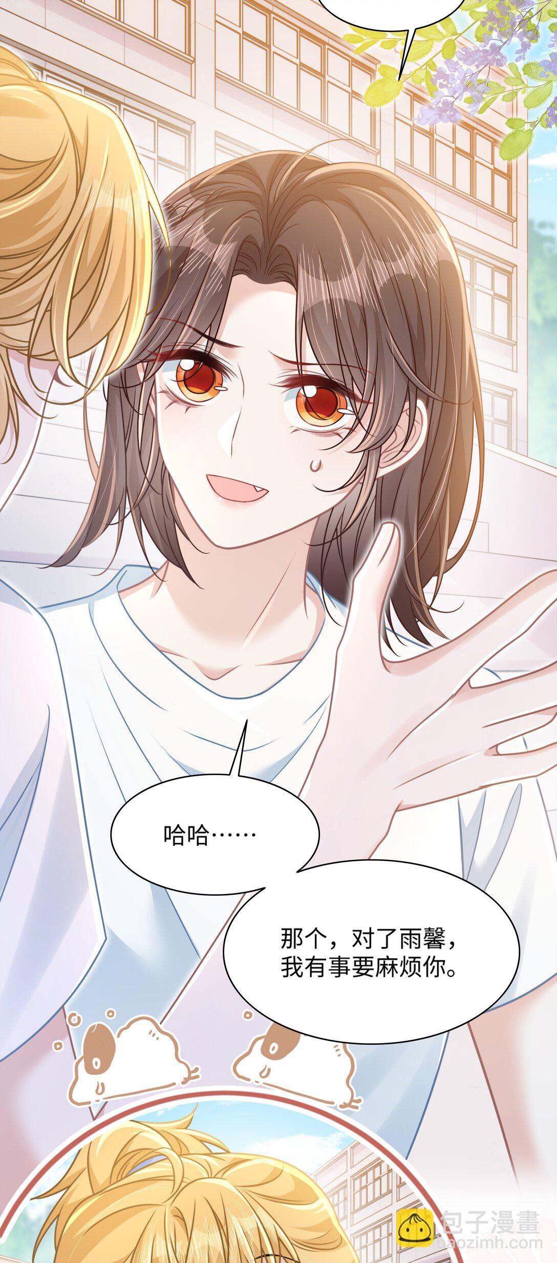 026 你也喜欢白晗？-第31话