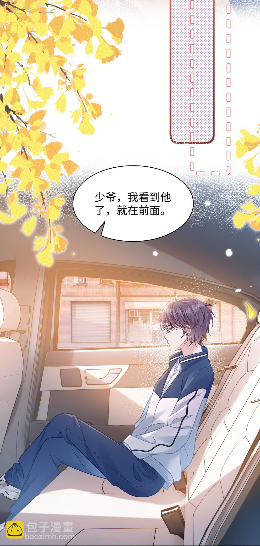 026 你也喜欢白晗？-第31话