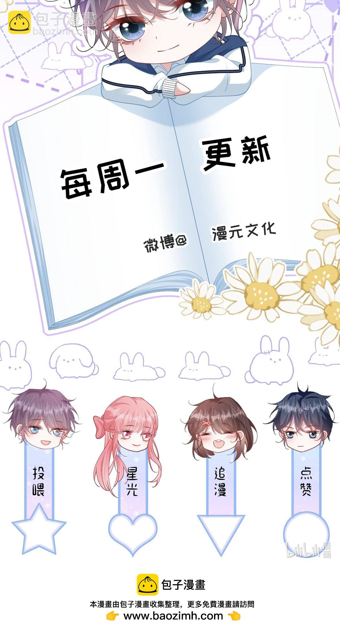 026 你也喜欢白晗？-第31话
