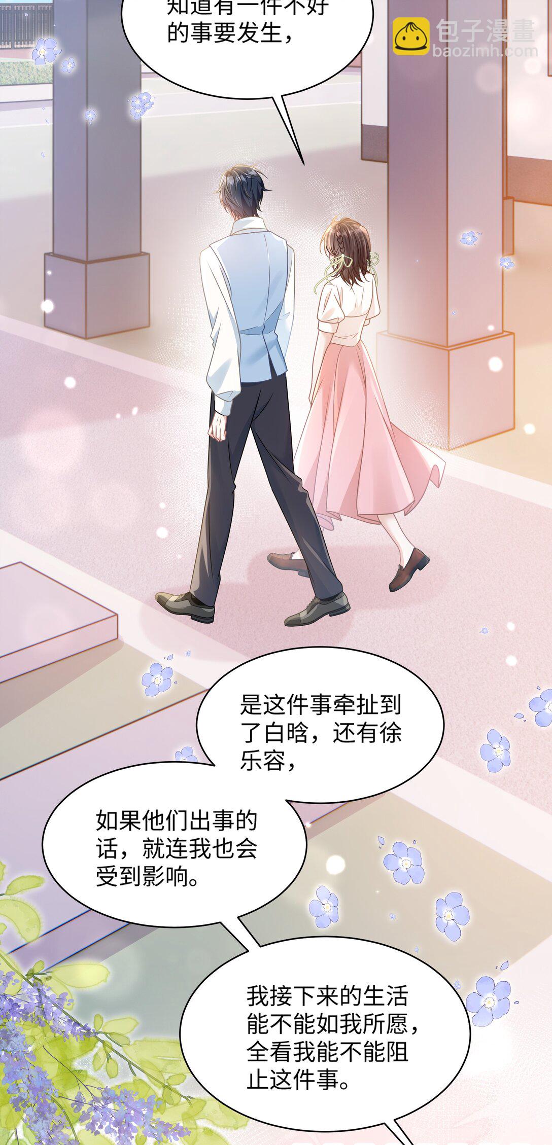 028 只要是你说的，我都信-第33话