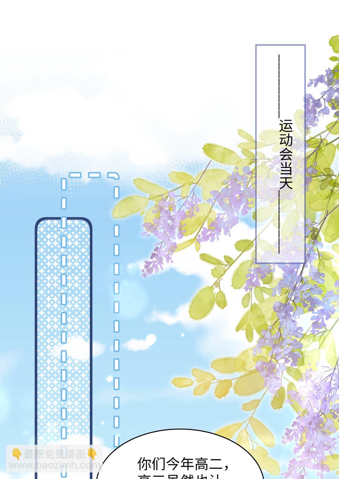 028 只要是你说的，我都信-第33话