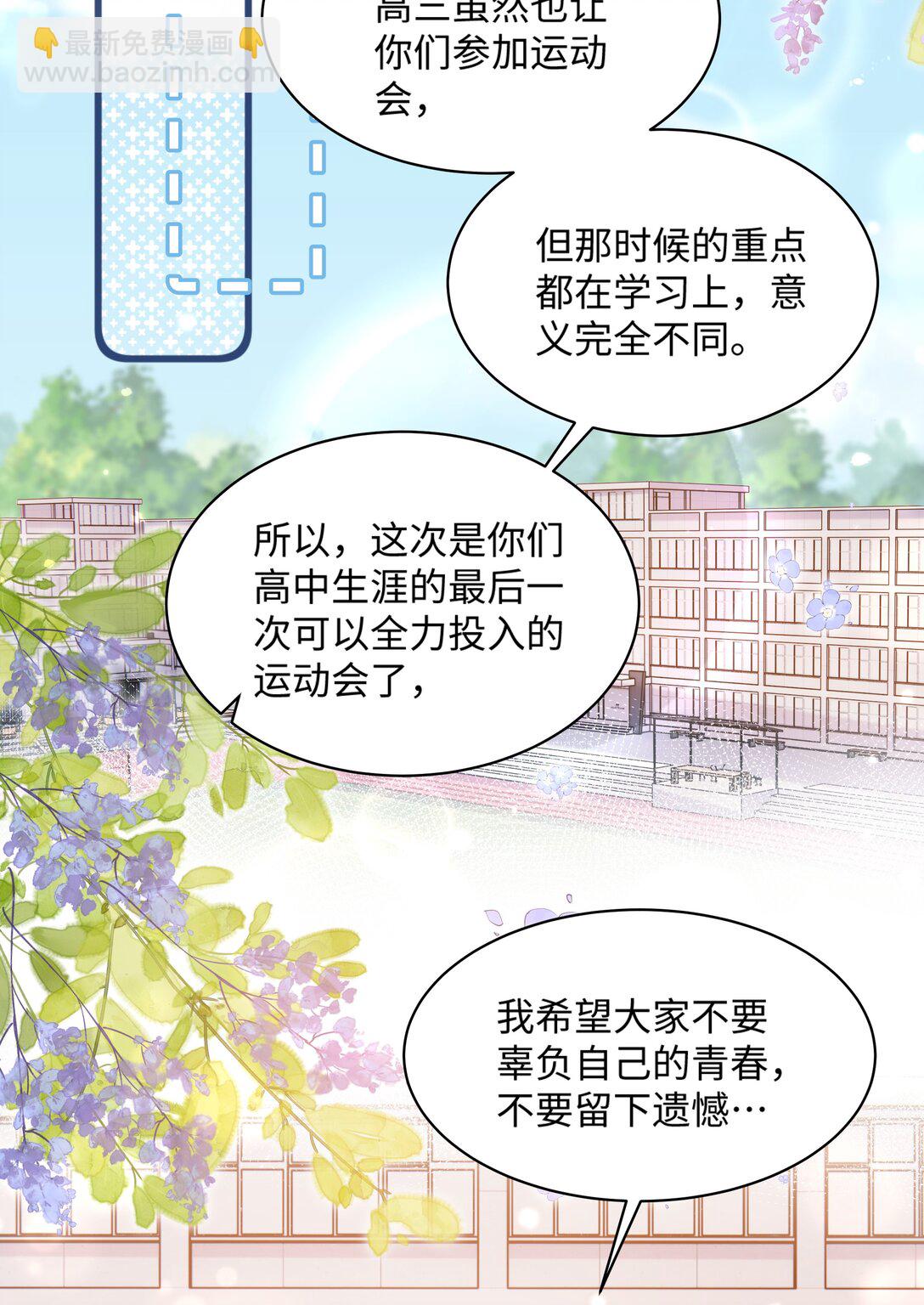 028 只要是你说的，我都信-第33话