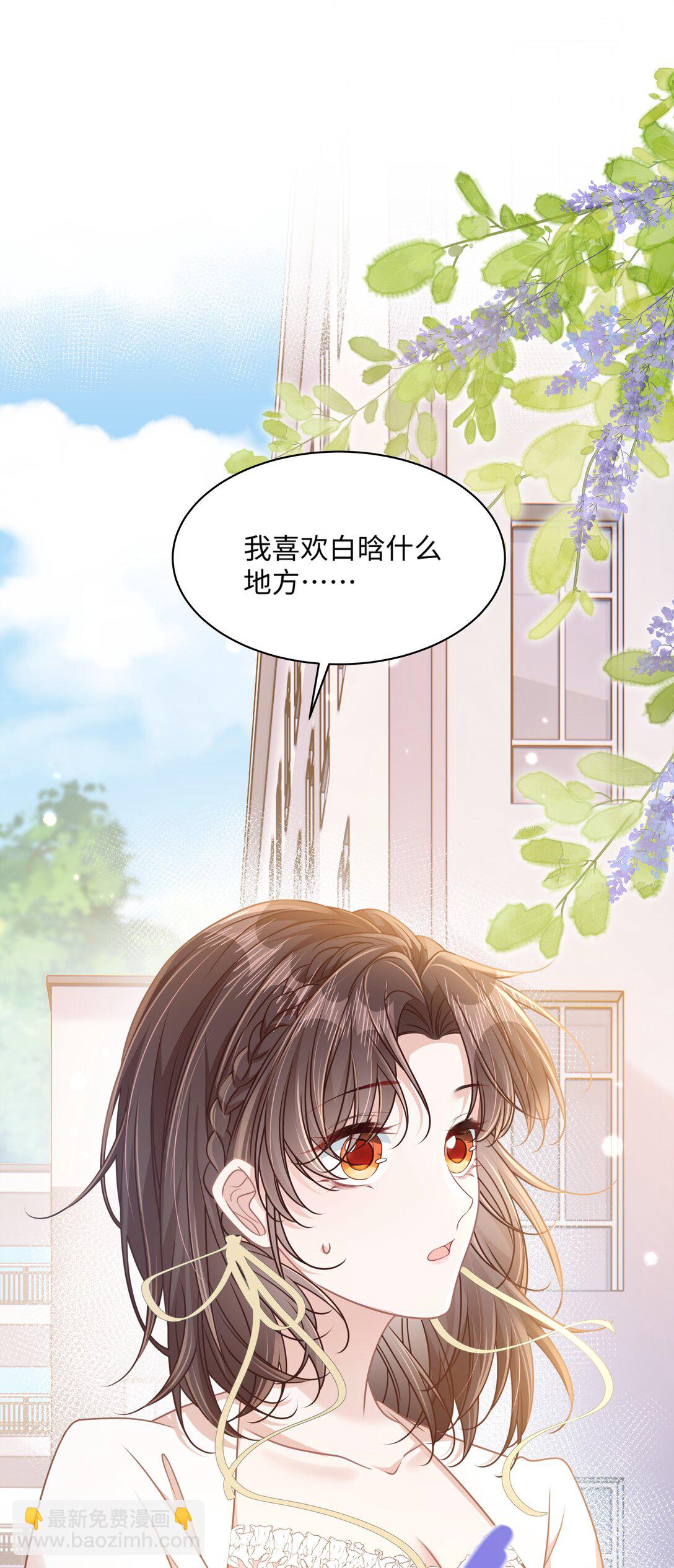 028 只要是你说的，我都信-第33话