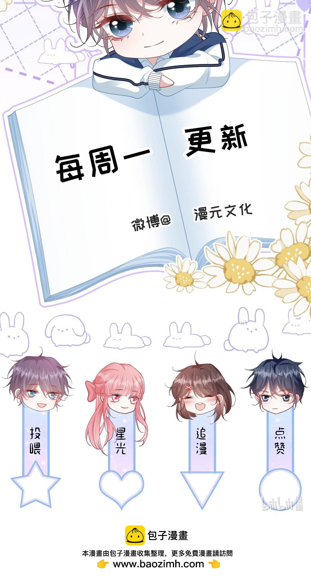 028 只要是你说的，我都信-第33话
