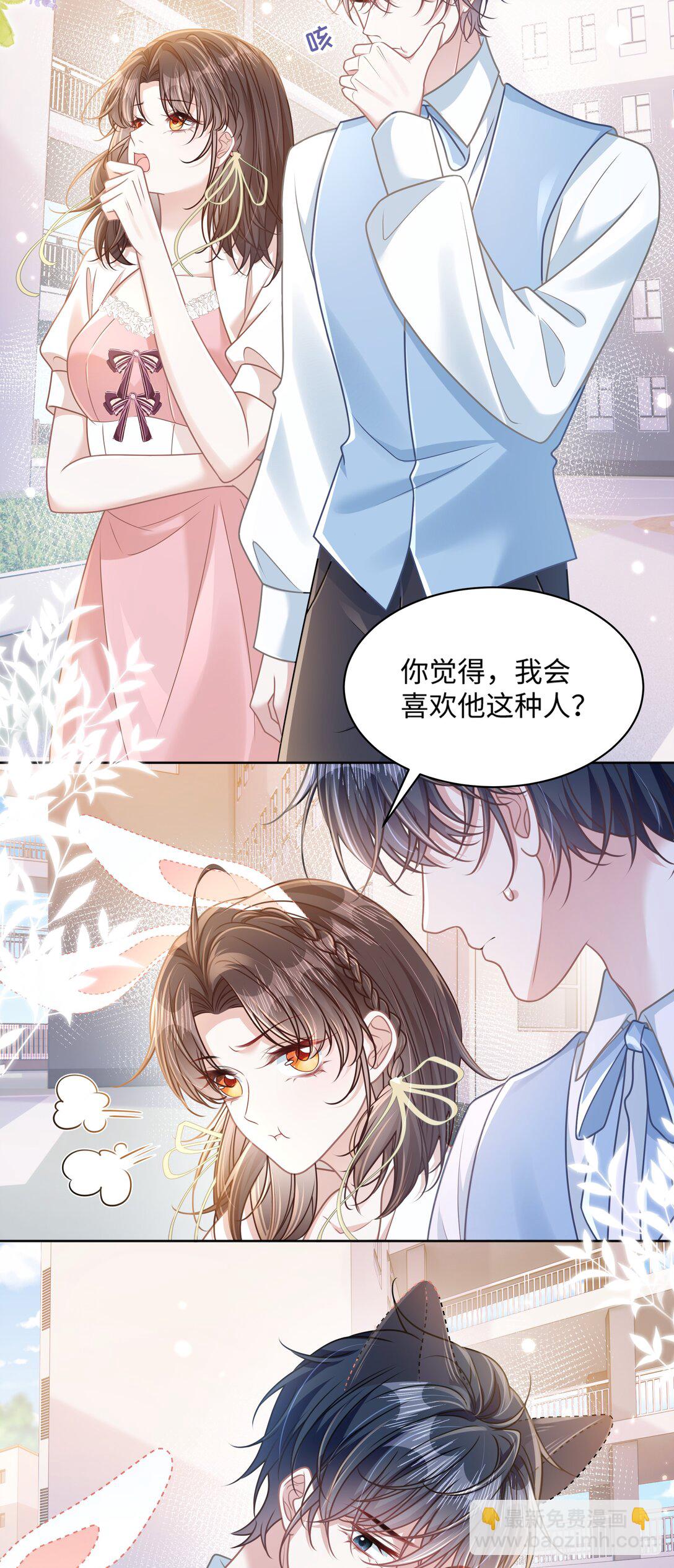 028 只要是你说的，我都信-第33话