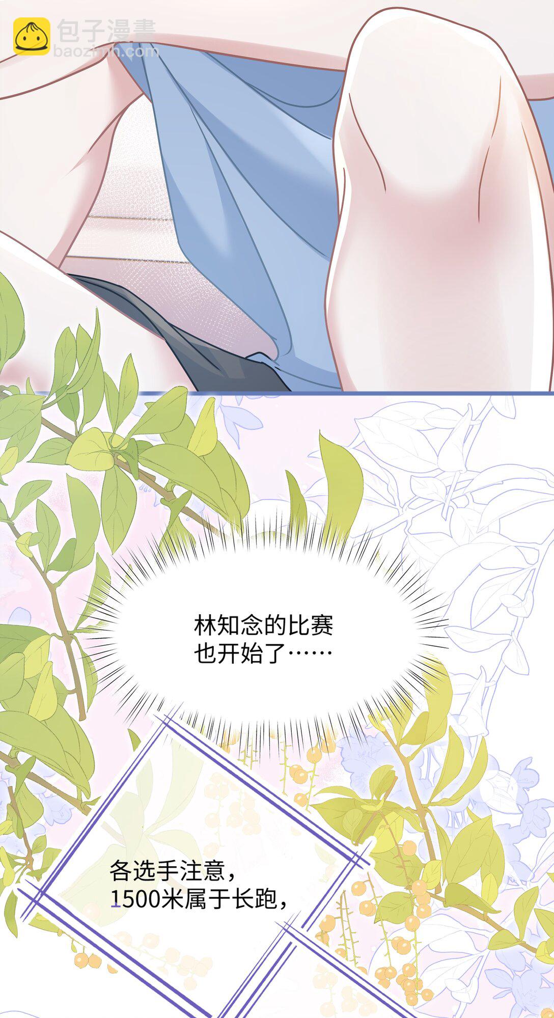 030 她作弊！-第35话
