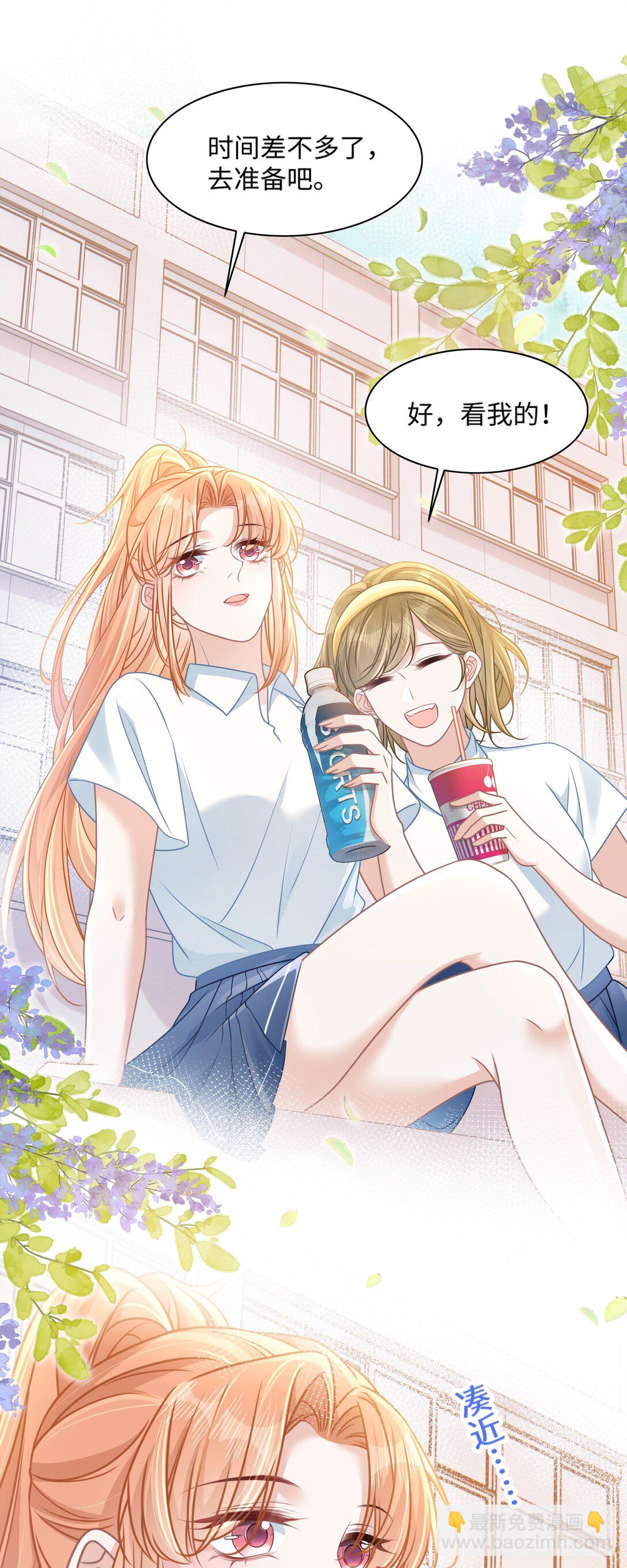 030 她作弊！-第35话