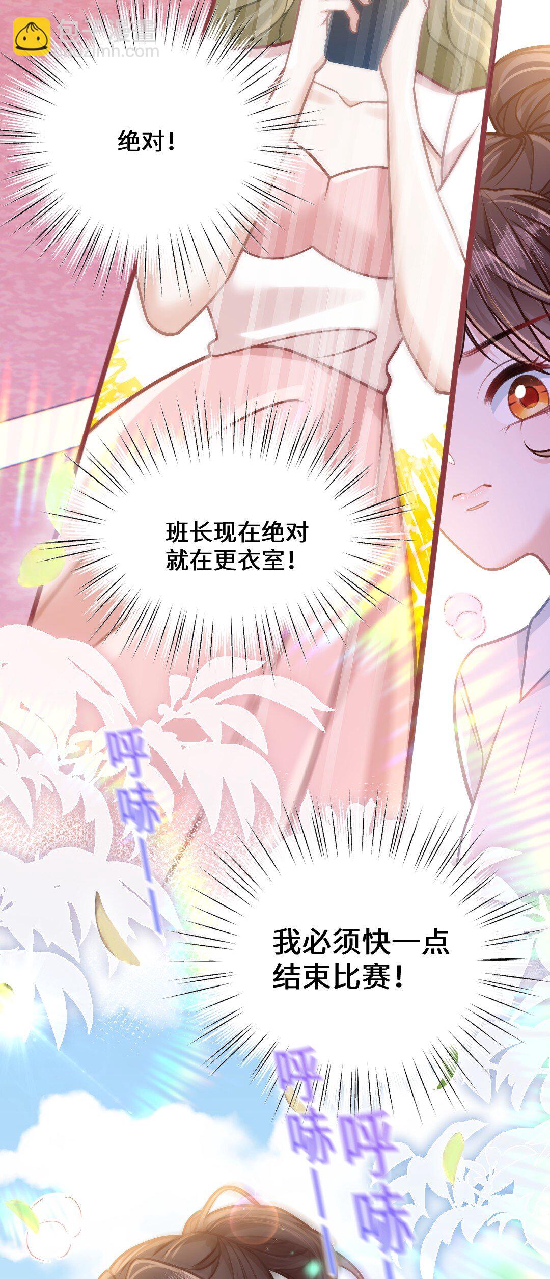 032 夺冠-第37话