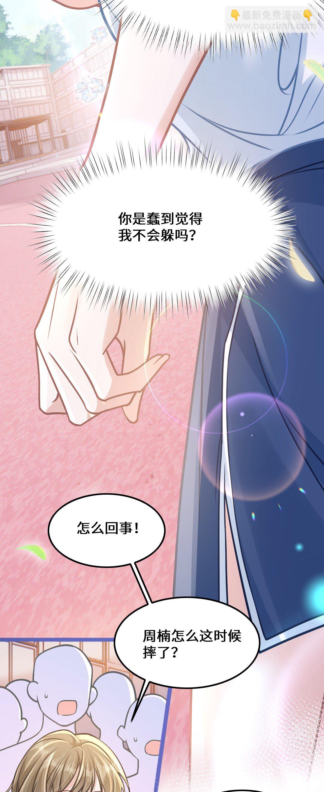 032 夺冠-第37话