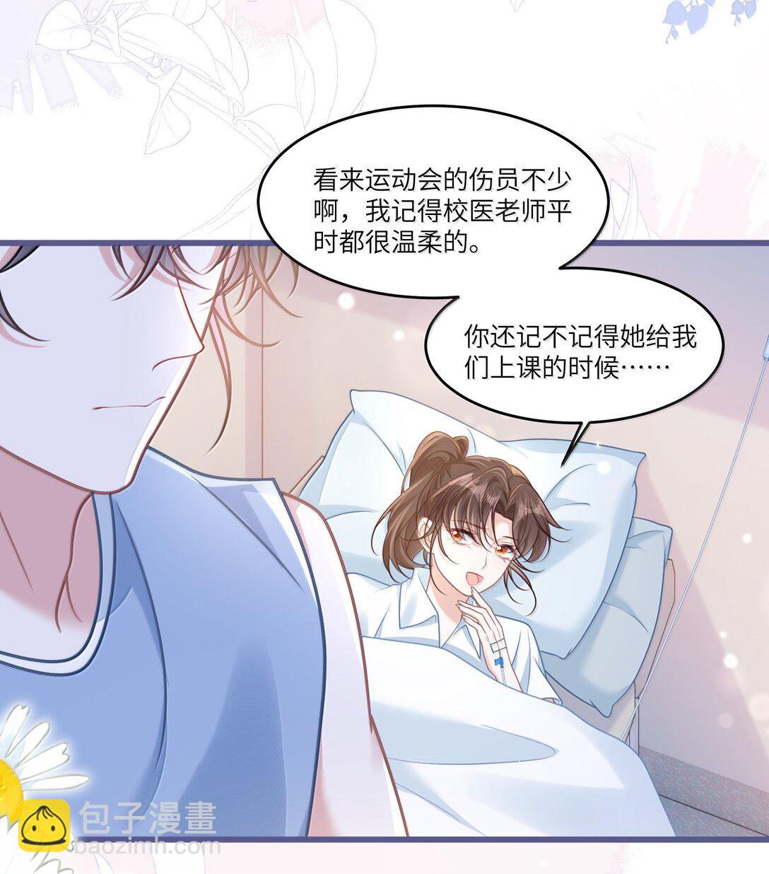 034 你是我的心事-第39话