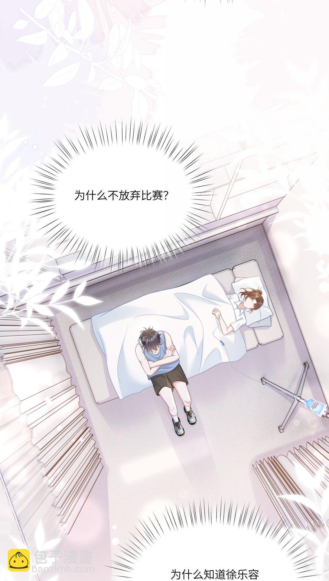 034 你是我的心事-第39话