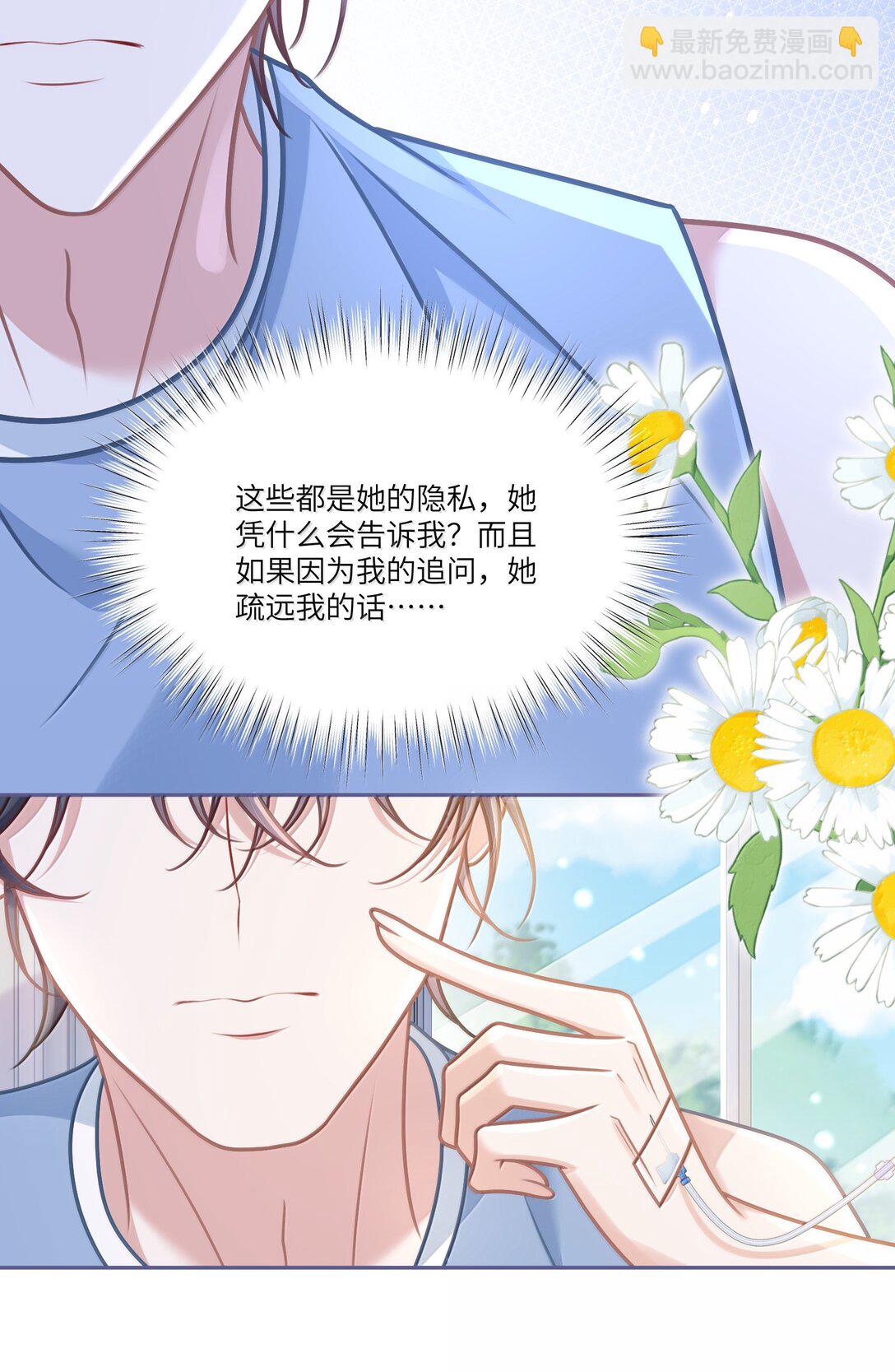 034 你是我的心事-第39话
