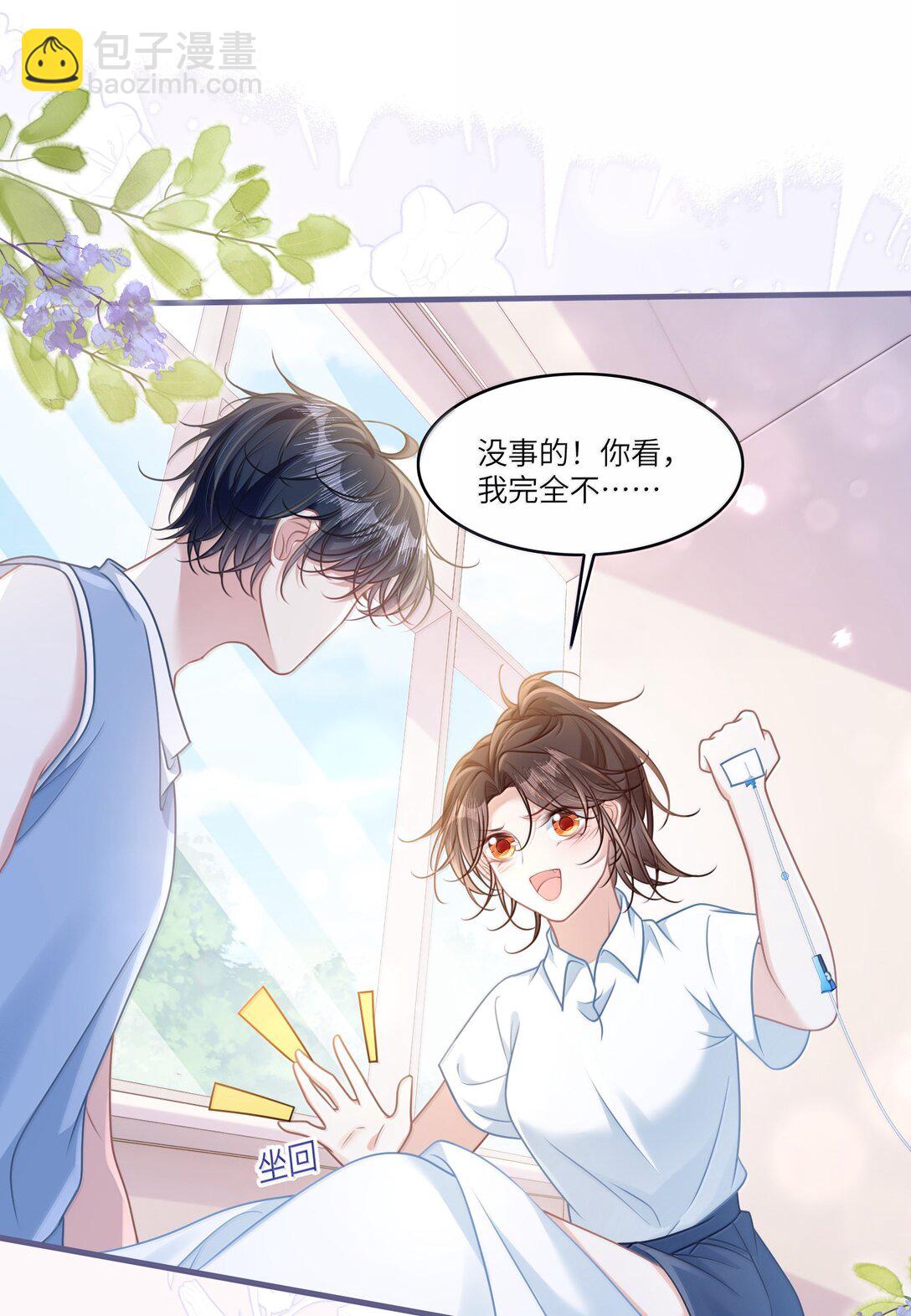 034 你是我的心事-第39话