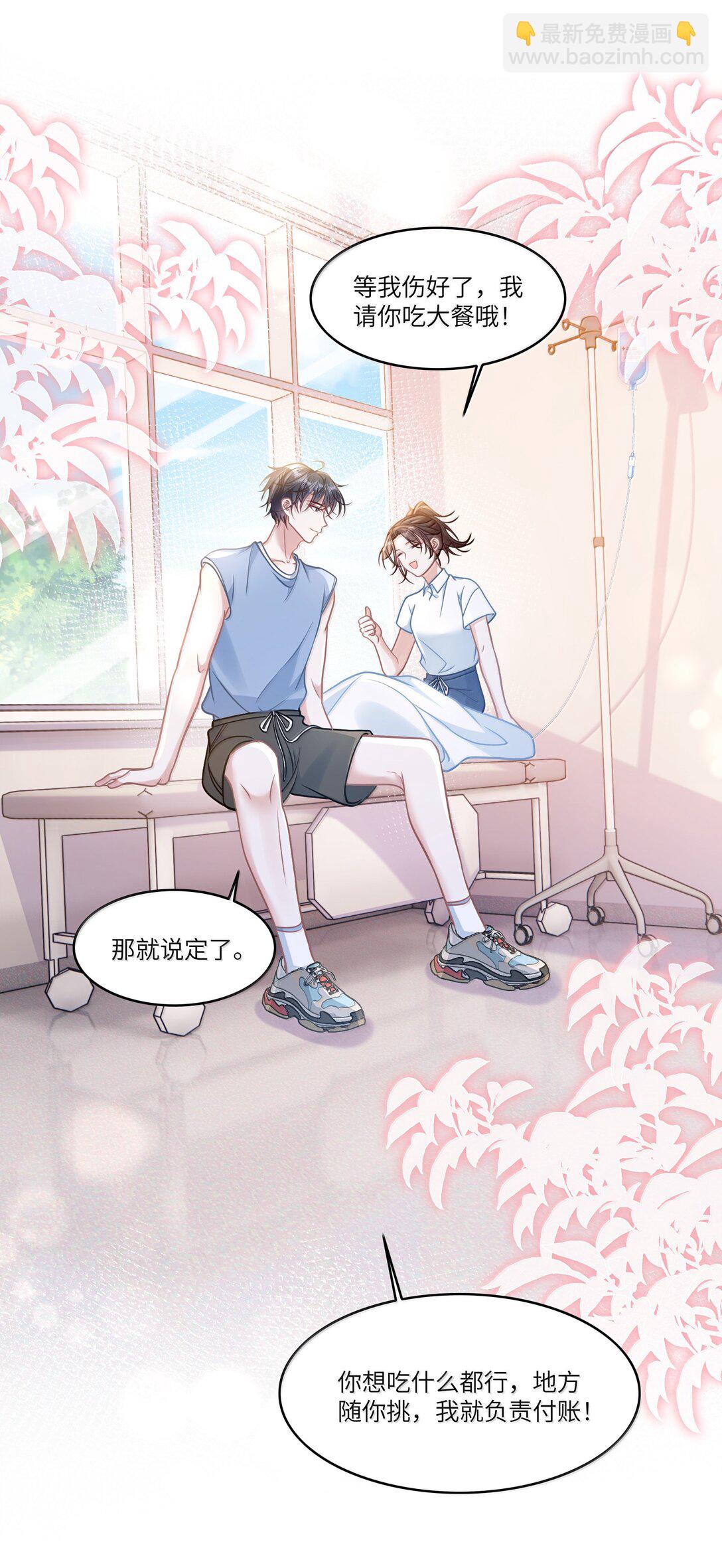 034 你是我的心事-第39话