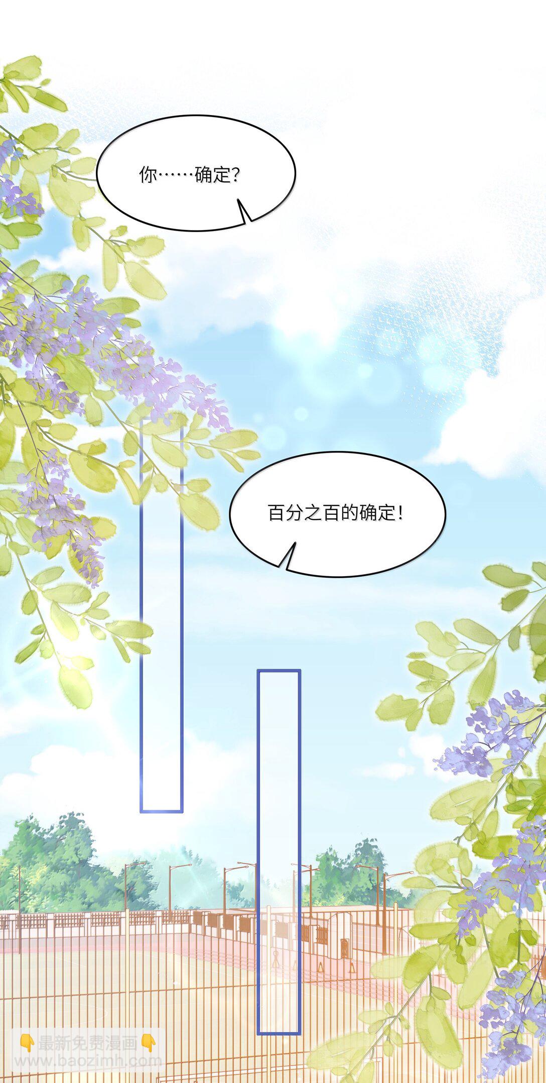 034 你是我的心事-第39话