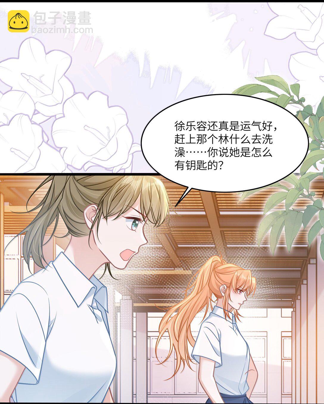 034 你是我的心事-第39话