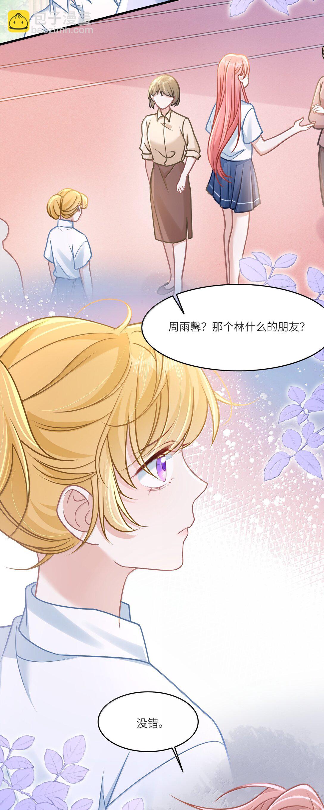 034 你是我的心事-第39话