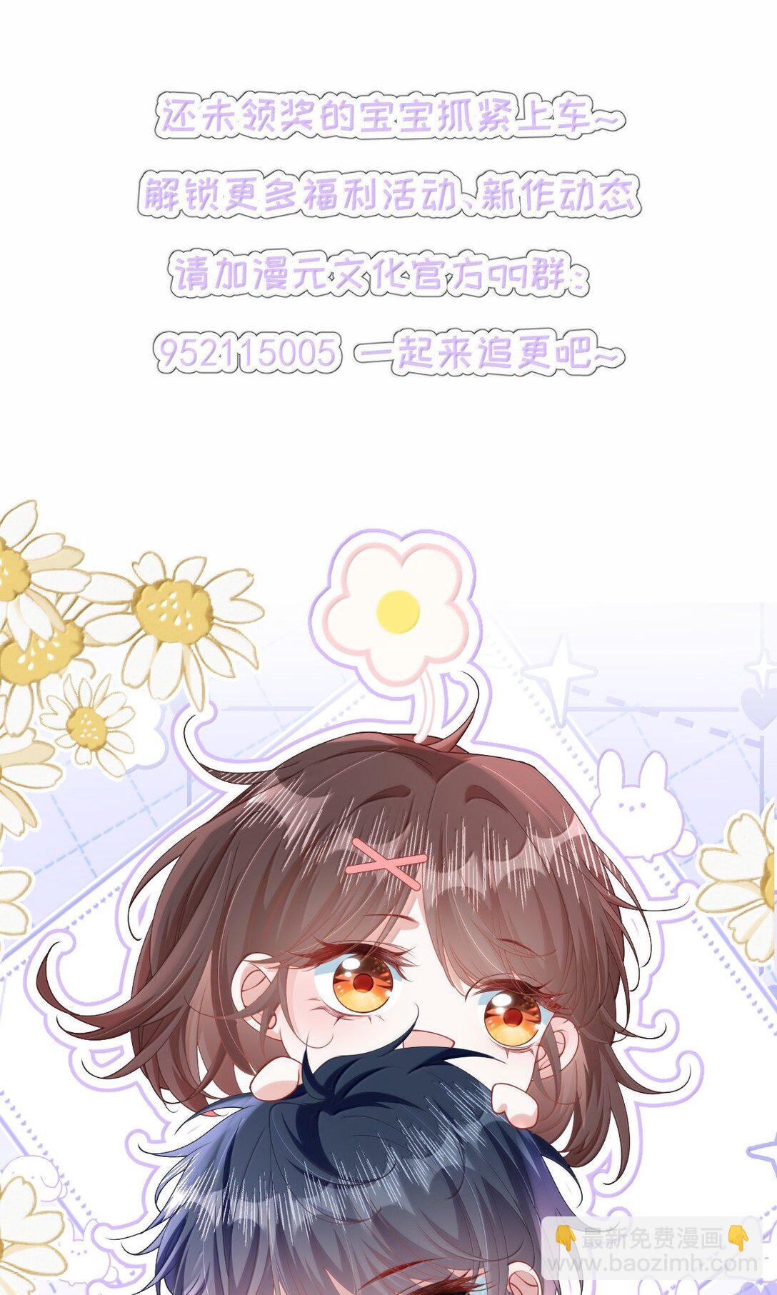 034 你是我的心事-第39话