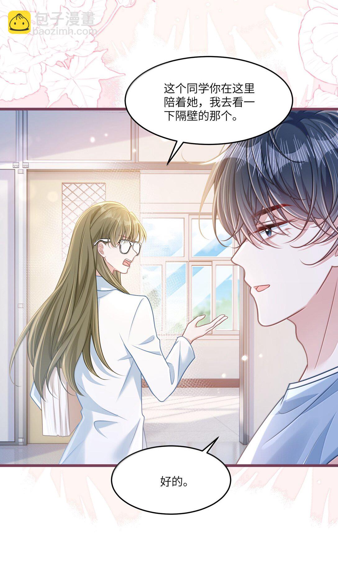 034 你是我的心事-第39话