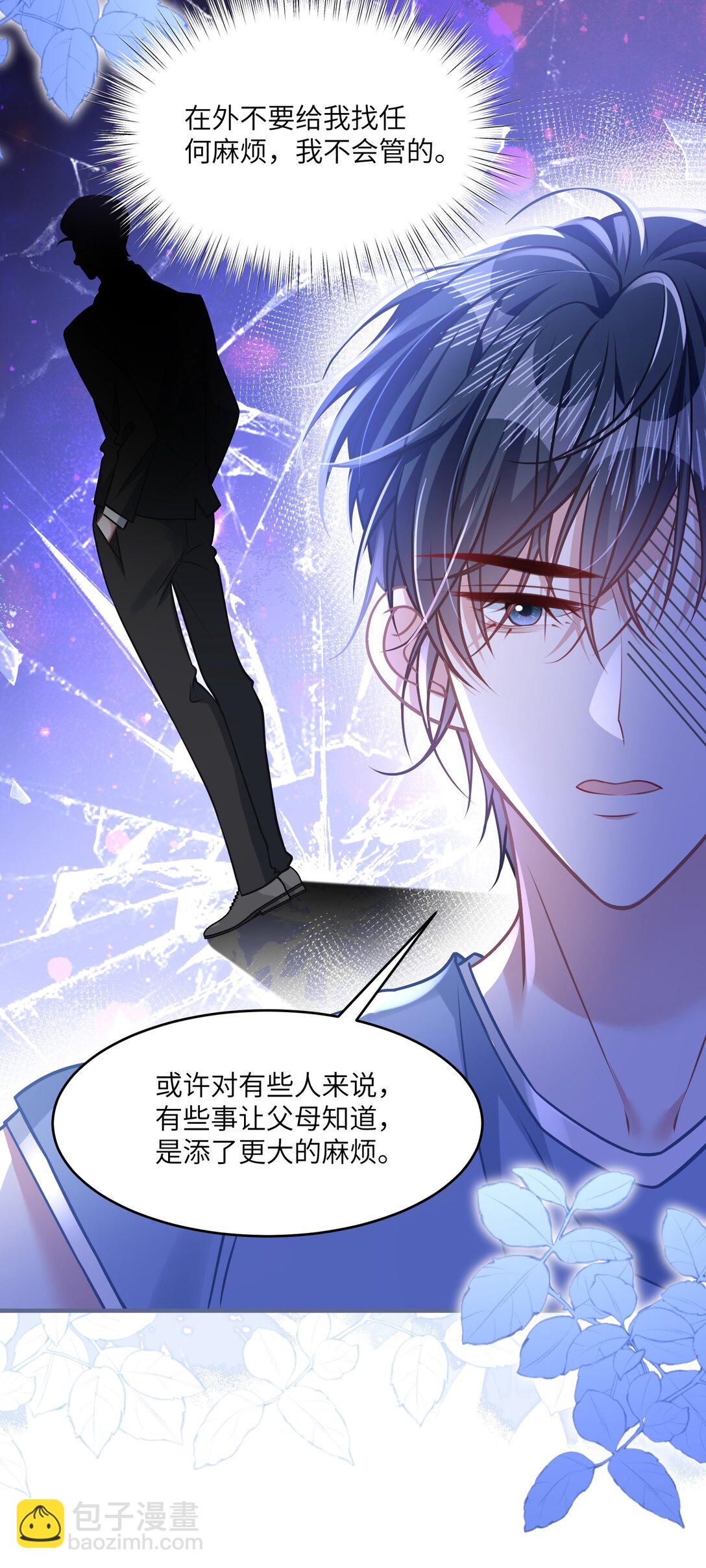 036 做自己的光(1/2)-第41话