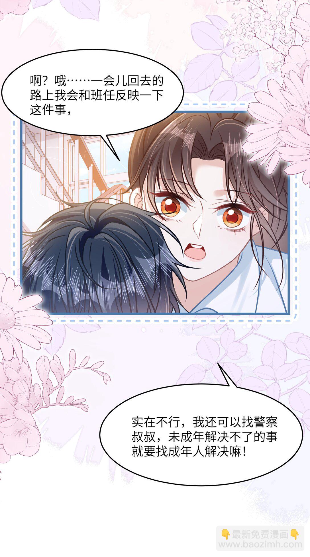 036 做自己的光(1/2)-第41话