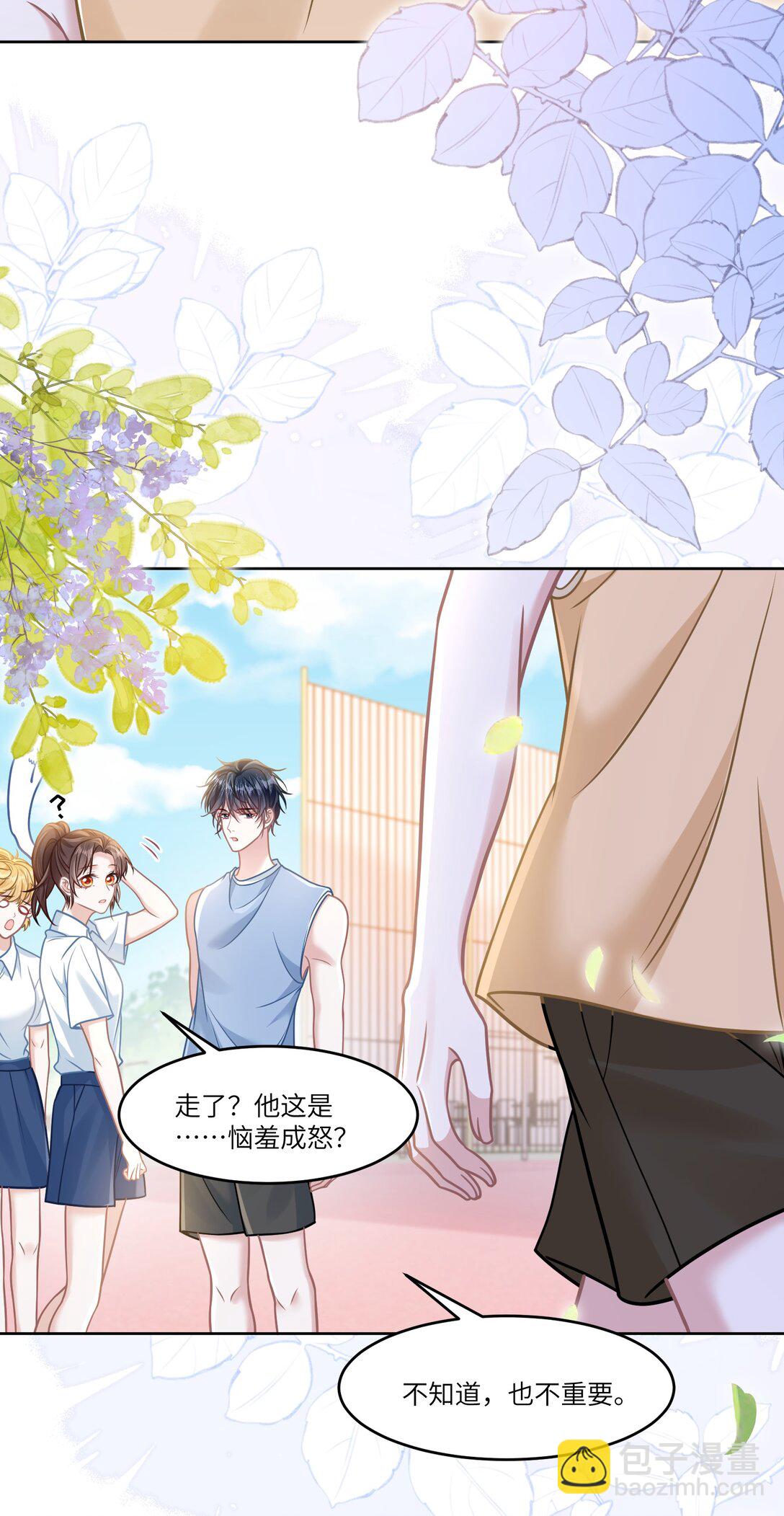 038 他八成是喜欢你-第43话