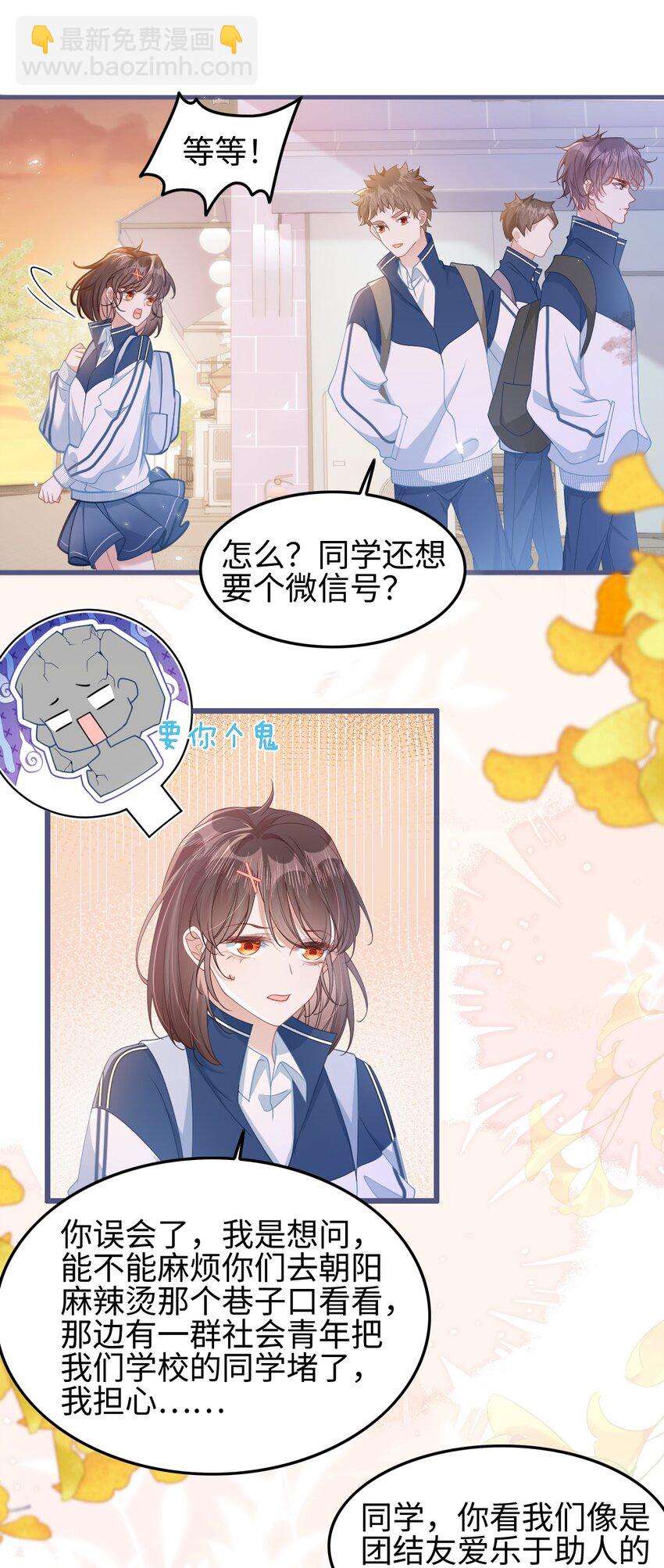 004 紧急情况-第5话