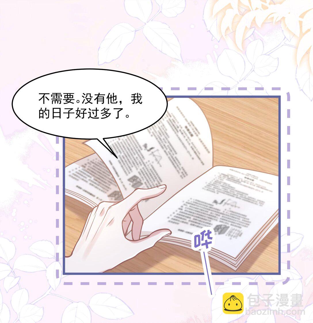41 局外人-第47话