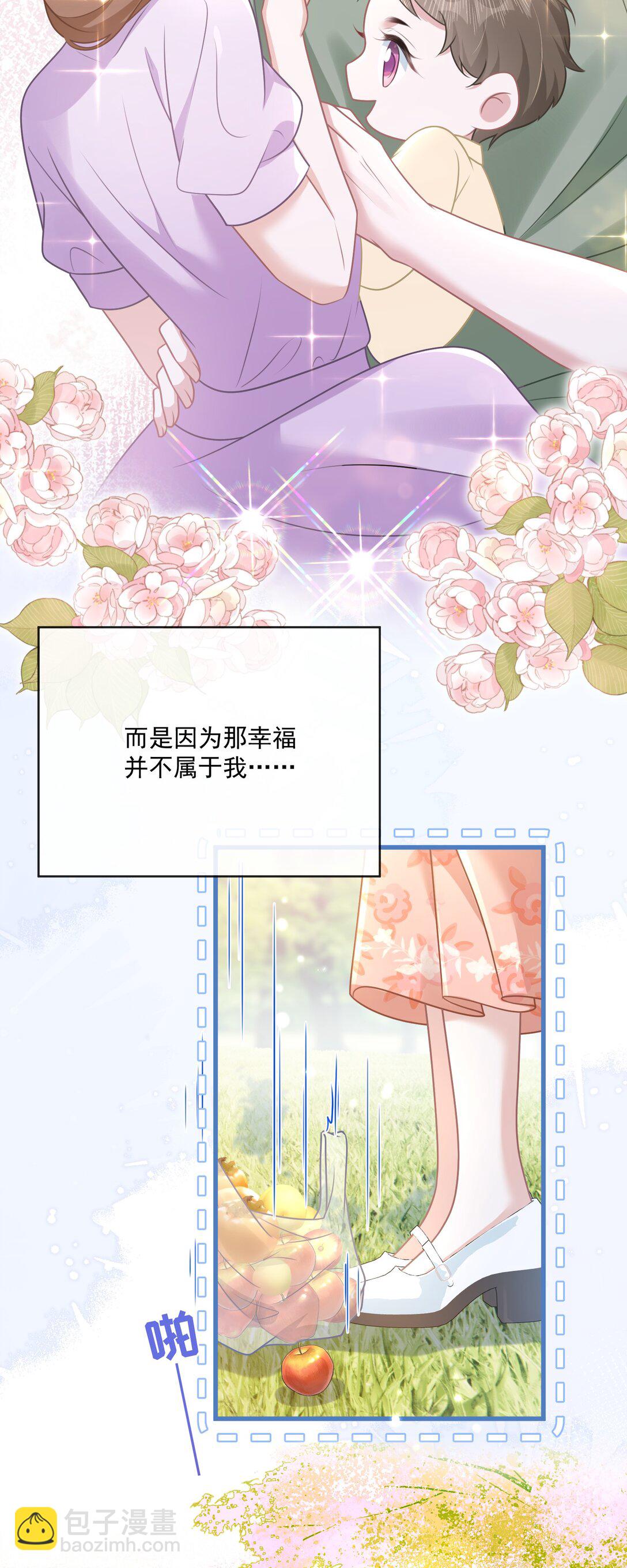 41 局外人-第47话