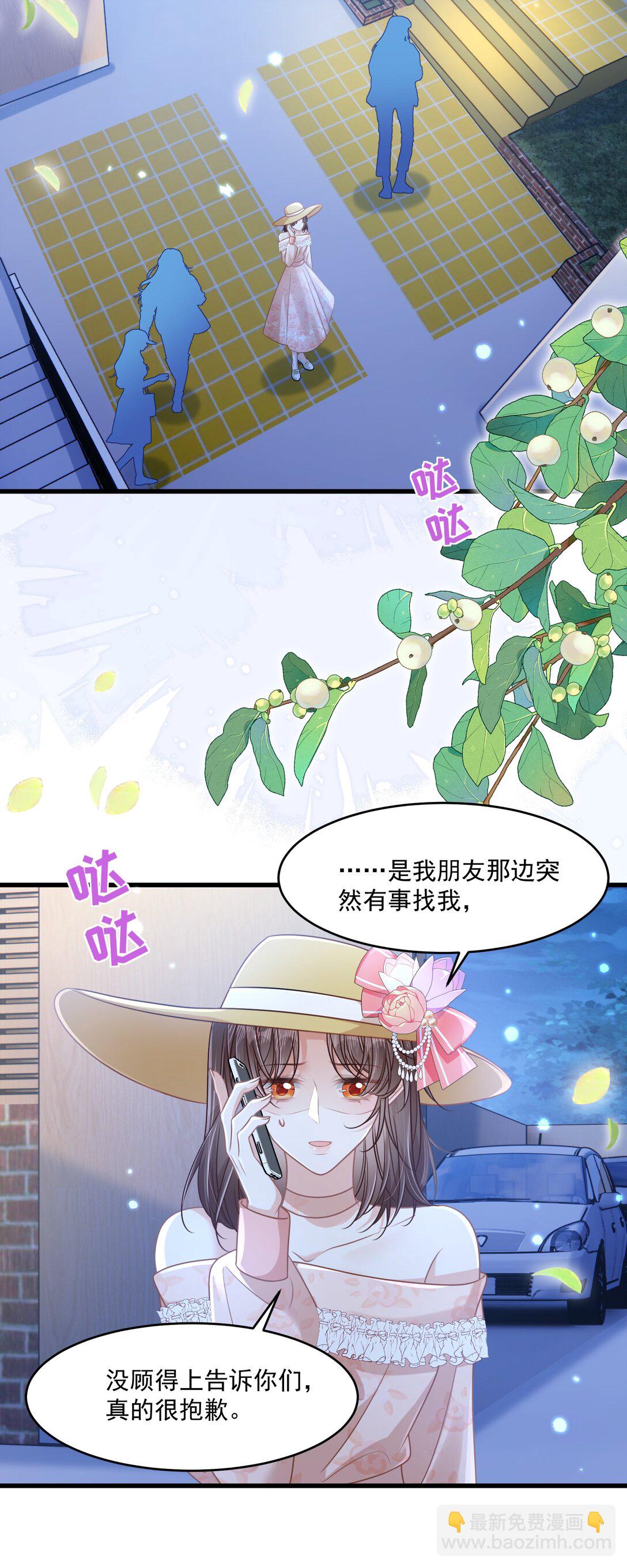 41 局外人-第47话