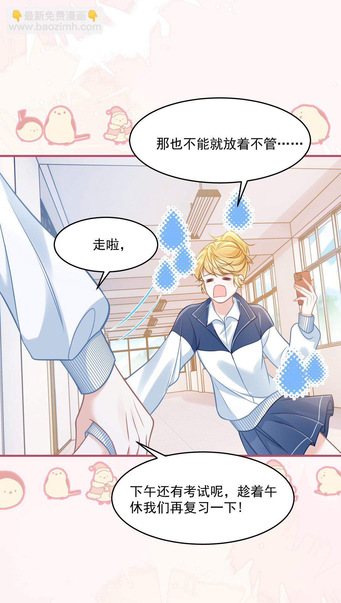 043 匿名贴-第49话
