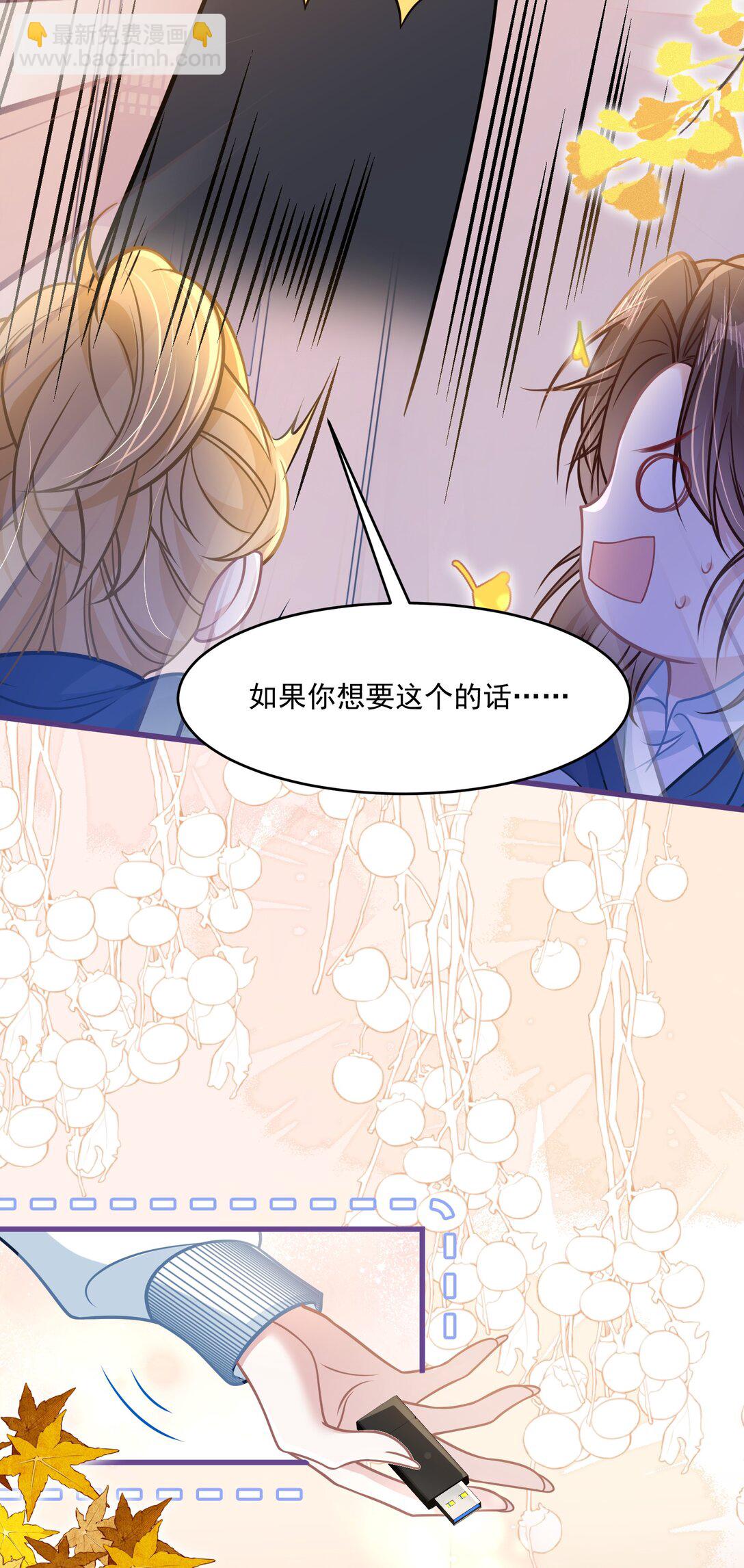 043 匿名贴-第49话