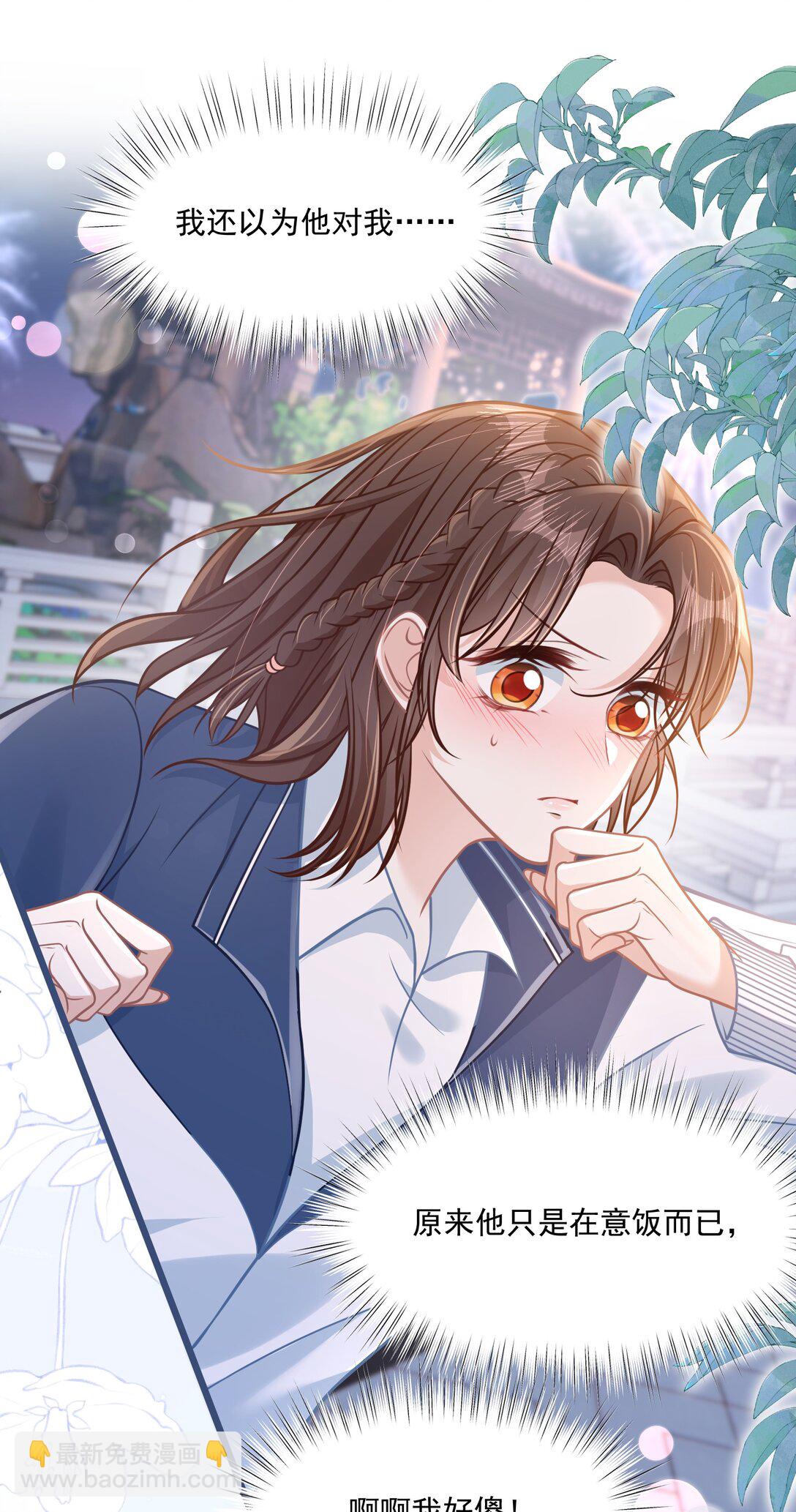 045 解决的方法(1/2)-第51话