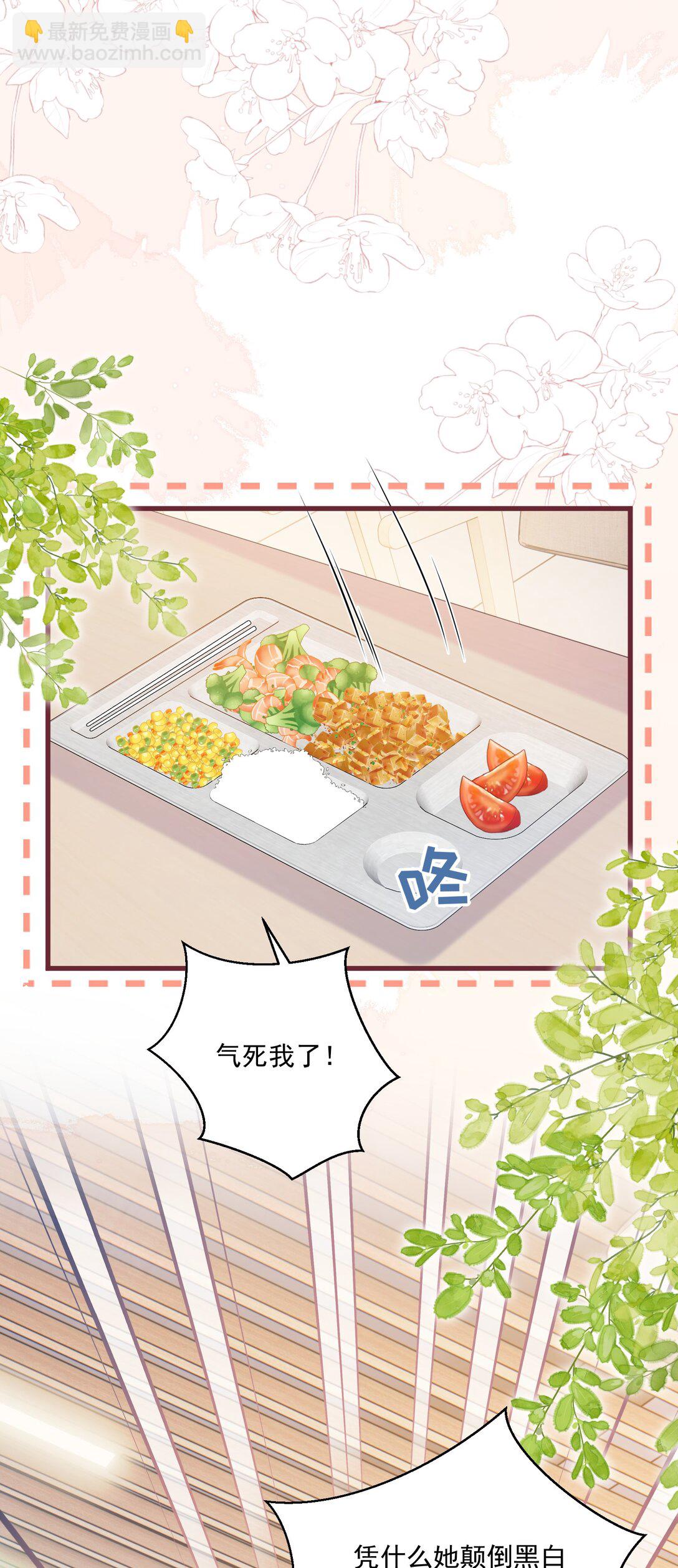 045 解决的方法(1/2)-第51话