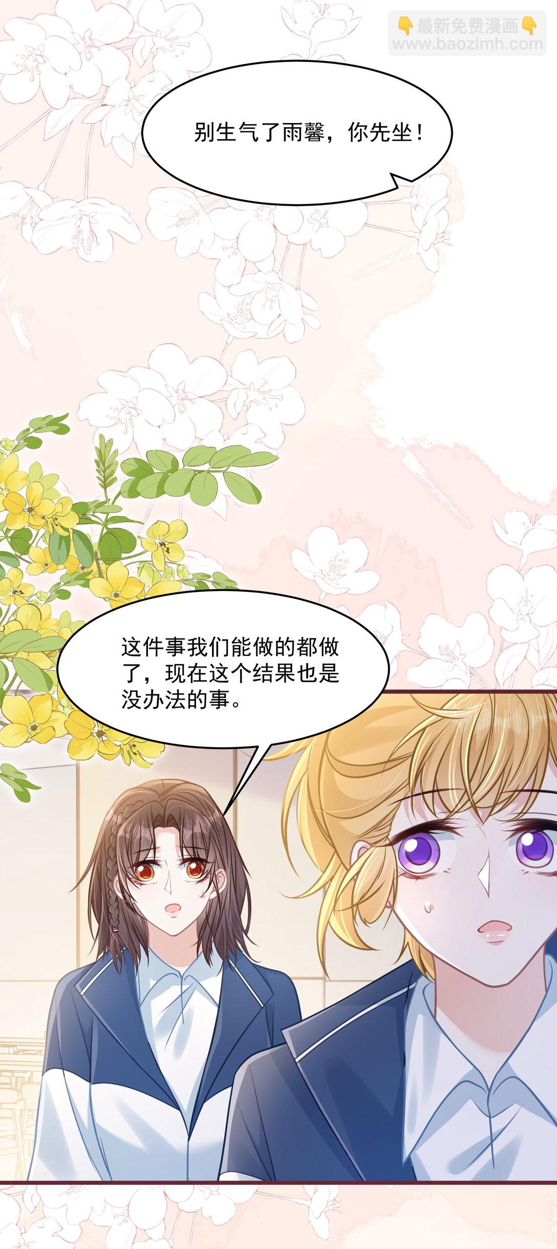 045 解决的方法(1/2)-第51话