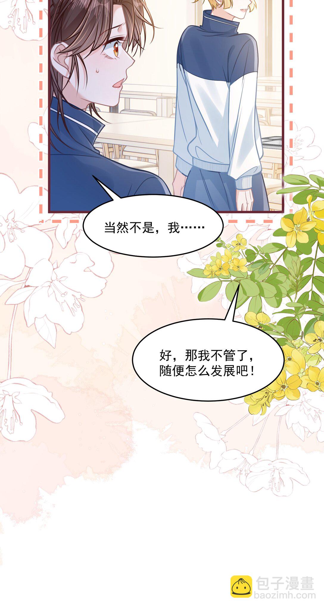 045 解决的方法(1/2)-第51话