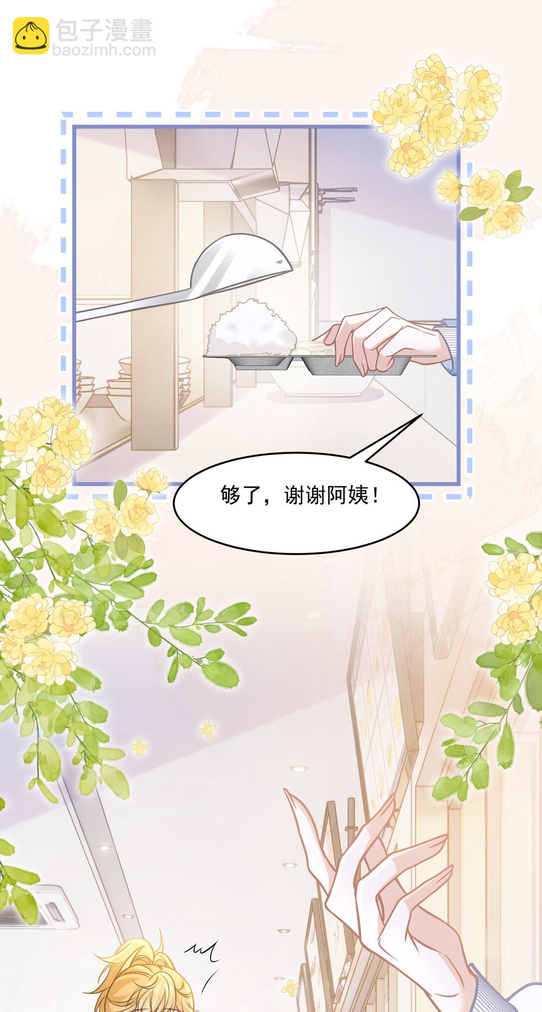 045 解决的方法(1/2)-第51话