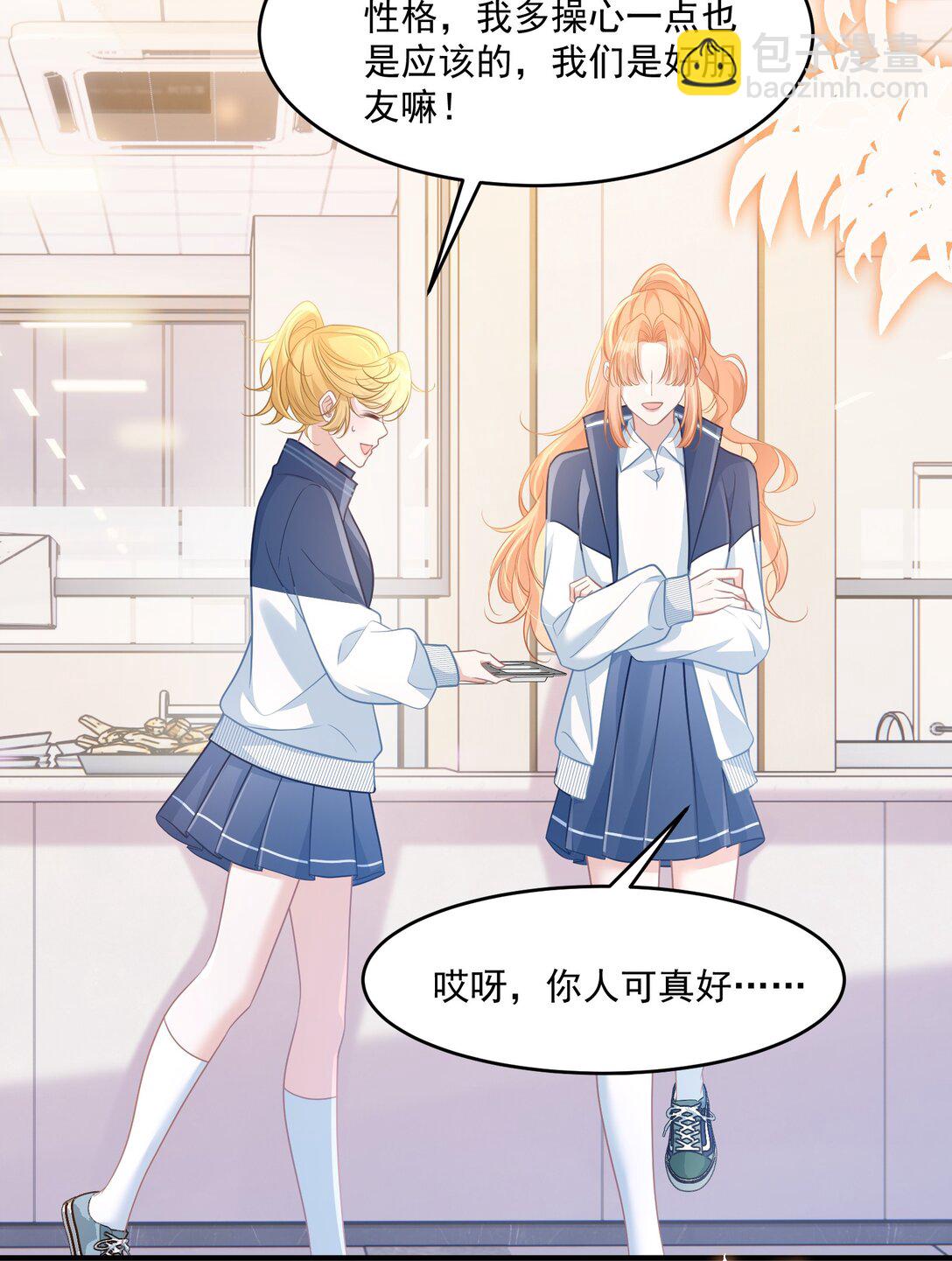 045 解决的方法(1/2)-第51话