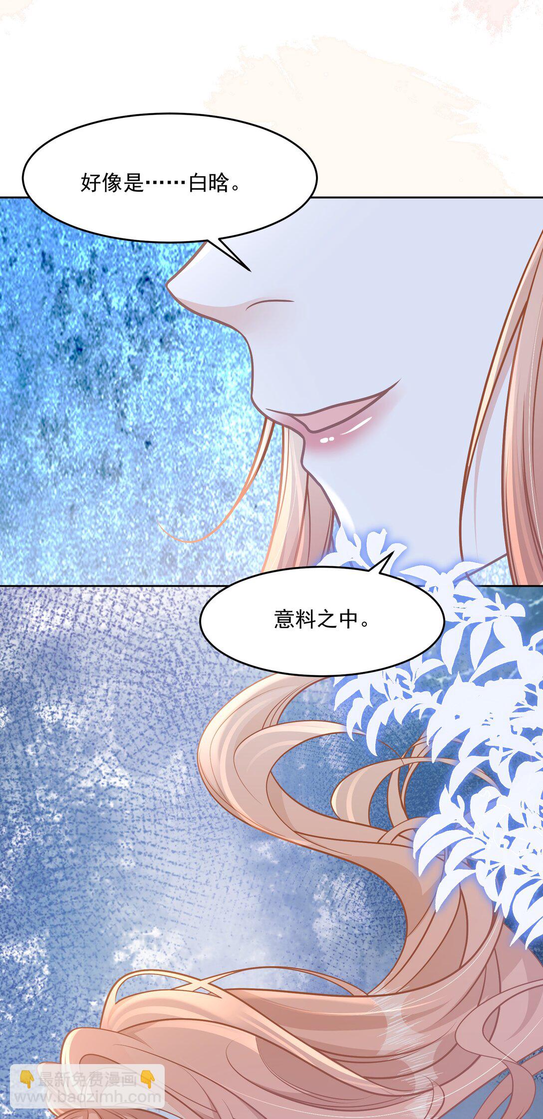 045 解决的方法(1/2)-第51话