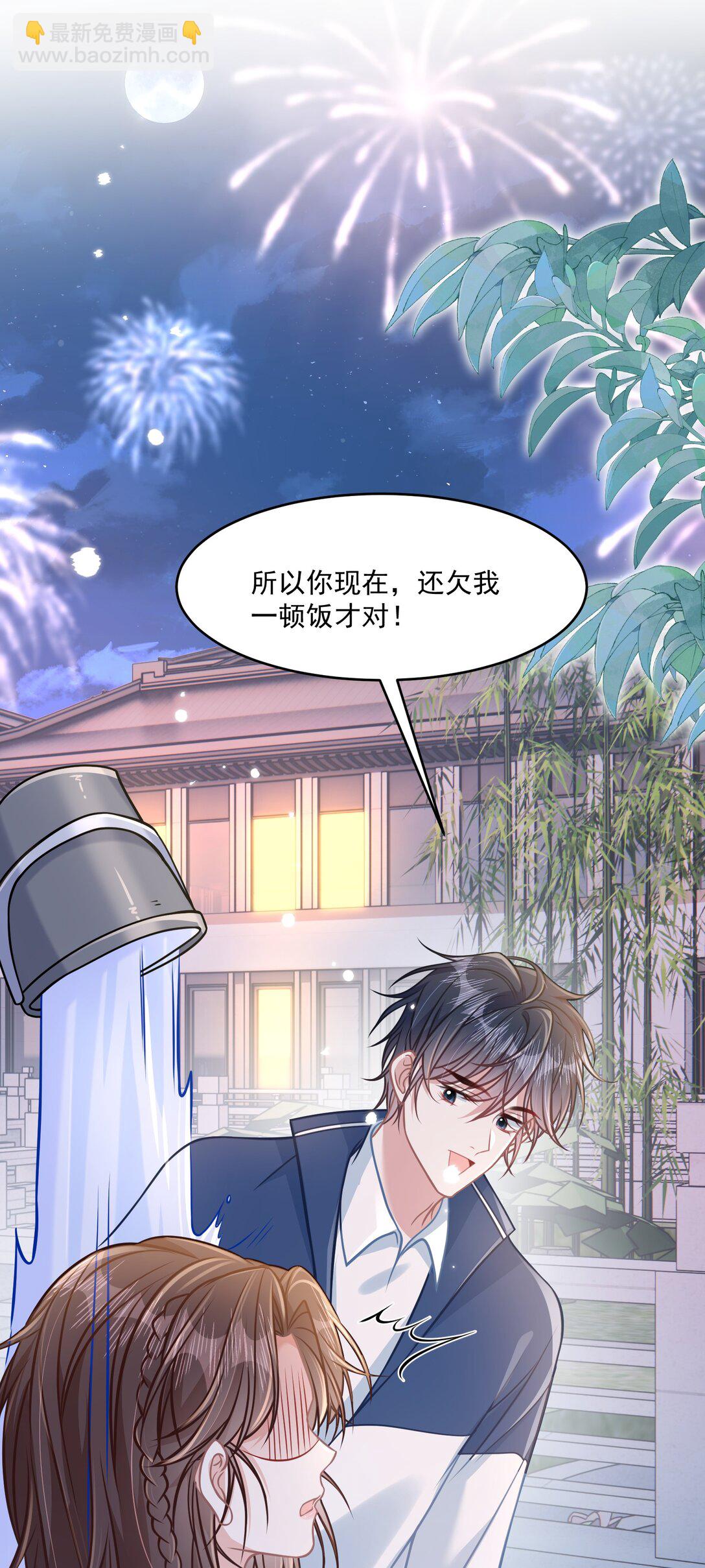 045 解决的方法(1/2)-第51话